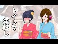 お正月に飲みすぎて姫初めした女子大生 アニメコント お正月に飲みすぎて姫初めした女子大生 アニメコント