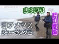 ジャーキングをマスターする!ブローウィンでの北海道トラウトゲーム!