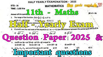 11th Maths Half yearly question paper 2025 | 11th Std Maths Half yearly Exam question paper 2025