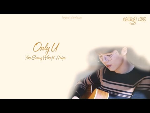Only U (너만이) - Yu Seung Woo  (유승우) Feat. Heize (헤이즈)  [HAN/ROM/ENG LYRICS]