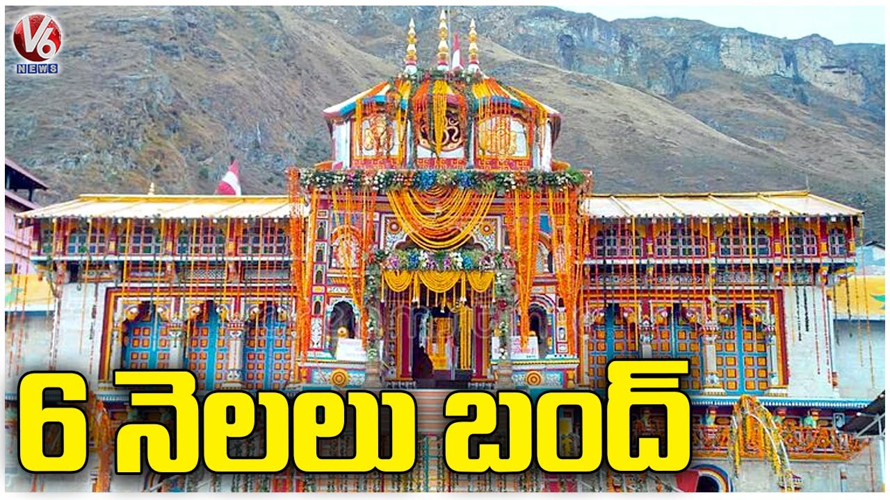 Badrinath Temple Closed Due To Winter Opens After 6 Months V6 News 