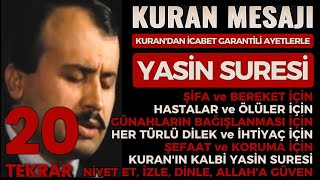 🤲🏻❤️YASİN SURESİ❤️İsmail BİÇER❤️KURANDAN %100 İcabet Garantili AYETLERLE❤️20 tekrar❤️🤲🏻 #yasin
