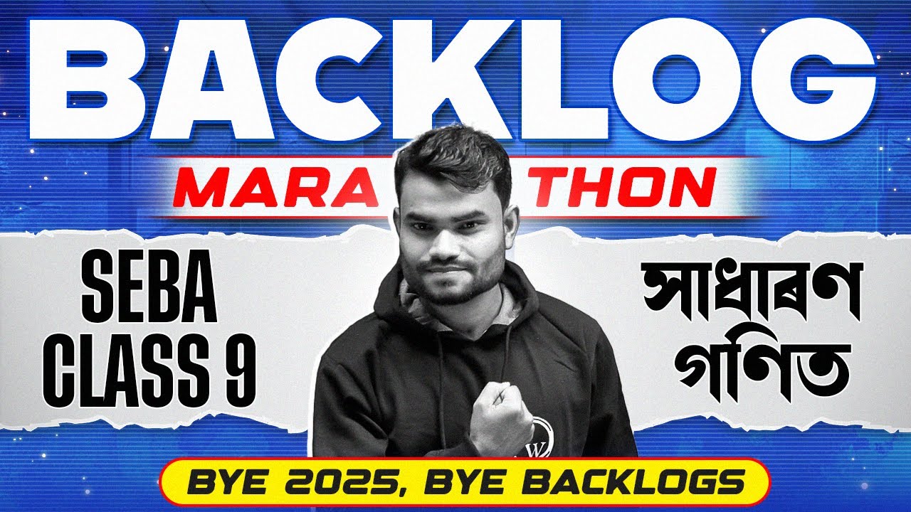 SEBA CLASS 9 GENERAL MATHS - সাধাৰণ গণিত BACKLOG MARATHON 🔥 Bye 2025, Bye Backlogs 😎 #seba #pw