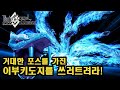 [Fate/Grand Order] 아크틱 서머월드 이벤트 - 무서운 포스를 가진 버서커 이부키도지를 쓰러트려라! 제8절 『여름 이외를 포기하고』