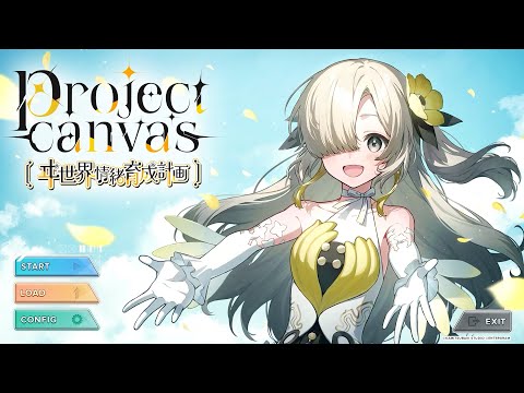 d*7様 「project canvas ～ヰ世界情緒育成計画～」スペシャルグッ ヰ世界情緒】「project canvas ～ヰ世界情緒育成計画