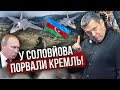 ⚡ЛІТАКИ США візьмуть під контроль КАВКАЗ – заява РФ. Соловйов усе пояснив. Генерал РФ здав Путіна