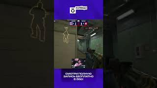 mopoz в ЗАСАДЕ — спина и два фрага сверху! #okko #rio #esl #cs2