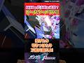 SEEDを代表する武器？ビームブーメラン‼︎ #ガンダムの反応集 #ガンダムseedfreedom #ガンダムseed #ガンダム #ゆっくり