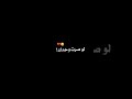 شاشة سوداء شعر شعجب حنيتلي مو غيري عندك اشعار وتصاميم انستا وحالات واتس بدون حقوق شاشة سوداء شعر شعجب حنيتلي مو غيري عندك اشعار وتصاميم انستا وحالات واتس بدون حقوق
