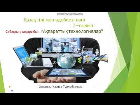 Бейне: Кибернетик деген нені білдіреді?