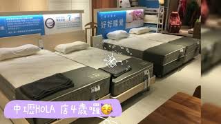 城市家居中壢hola店4歲生日快樂 Youtube
