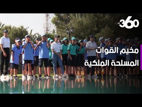 جولة بالمخيم الصيفي للقوات المسلحة الملكية بأكادير