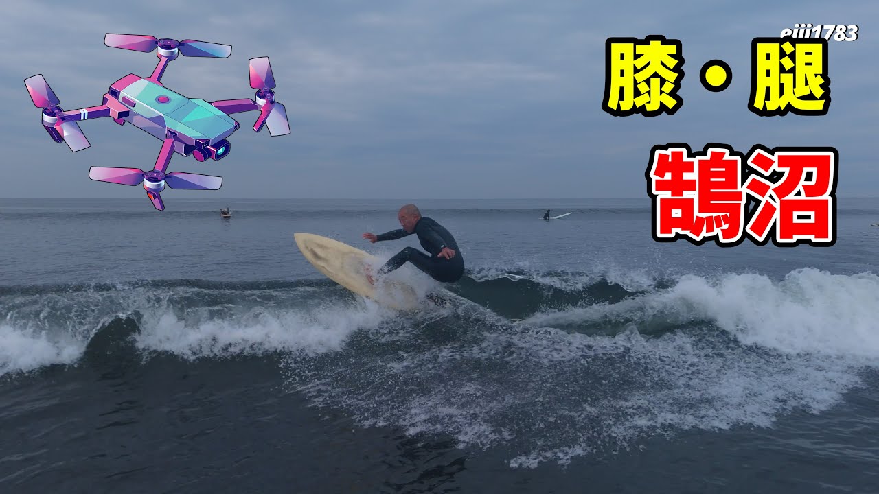 2025年5月13日（火）湘南 鵠沼 サーフィン Surfing 空撮 ドローン