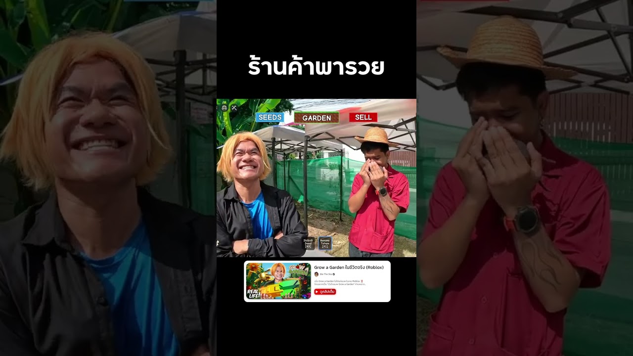 เมล็ดแรร์ๆ ถ้าอยากได้ หูตาต้องไว ไม่งั้นอด 👁👁 #growagarden #roblox #reallife  #bietheska