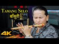 Tamang Selo| | Basuri Ko Dhun | Morning Flute Music | Nepali Bansuri instrumental Music | बाँसुरी 4K