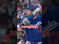 大谷の完璧な投球の大きすぎる代償