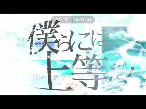 【文字PV】Surges / Orangestar 【合作単品】