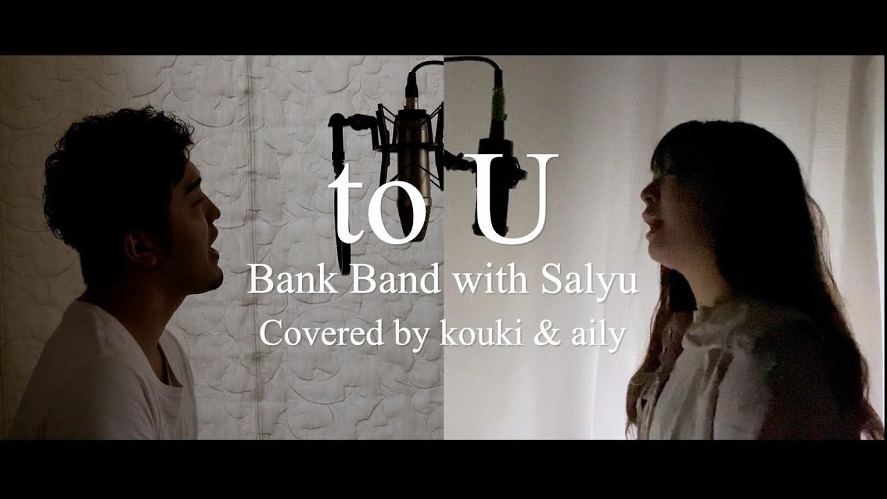 To U Bank Band With Salyu Covered By Kouki Aily 歌詞付き フル Youtube