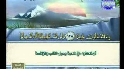 سورة النساء 114 147 الشيخ فارس عباد