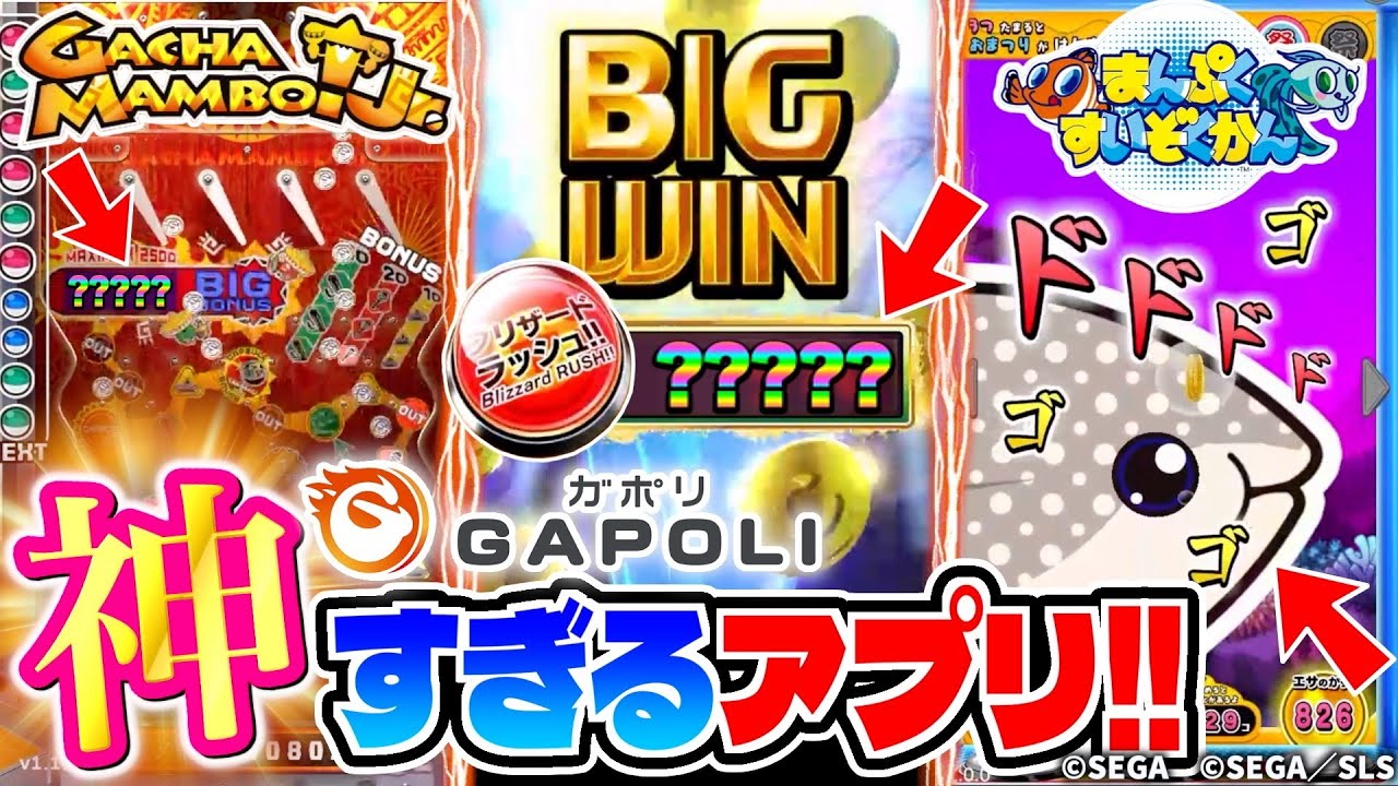 大人気メダルゲームがスマホで遊べる