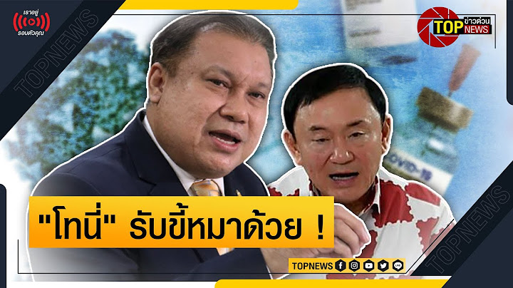 สนธิญา"บุกเพจแคร์ฝากขี้หมา1ก้อนให้"โทนี่"ส่งได้ที่ไหน"อุ๊งอิ๊ง"โผล่เมนต์สวนกลับ| ข่าวด่วน | TOP NEWS