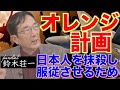【切り抜き 闘論!倒論!討論!】77年目の大東亜戦争の真実[桜R4/12/12]