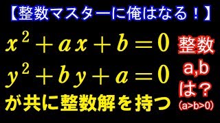 名古屋大【整数マスターに俺はなる！#58】