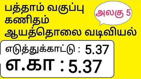 10th Maths Tamil Medium Chapter 5 Coordinate Geometry Example 5.37 Example 5.37