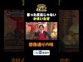 【かまいなぎ想定外の反応】TVer無料配信中！#かまいたちの机上の空論城 #shorts #かまいたち #山内健司 #濱家隆一 #渋谷凪咲 #切り抜き #面白い