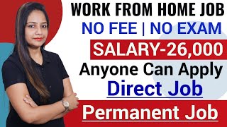 Work From Home Jobs | Work From Home | Work From Home Job|Work From Home Govt Jobs May 2021