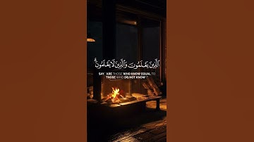 مقتطفات من سورة الزمر بصوت القارئ علي جابر
