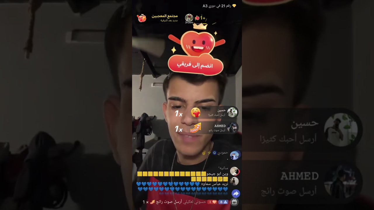 بث يوسف لاز الجزء الأول كامل جولات متنوعة وبالاخير انحظر