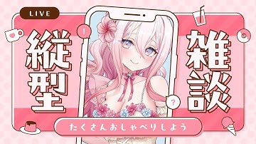 【雑談】1週間お疲れ様でした会っ.ᐟ.ᐟ【龍ヶ浜ゅぇ/いちプロ】