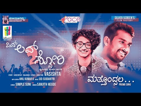 Mattondsala song teaser  | One love2story | Santhosh, Madhu , Prakruthi, aadhya Aradhana