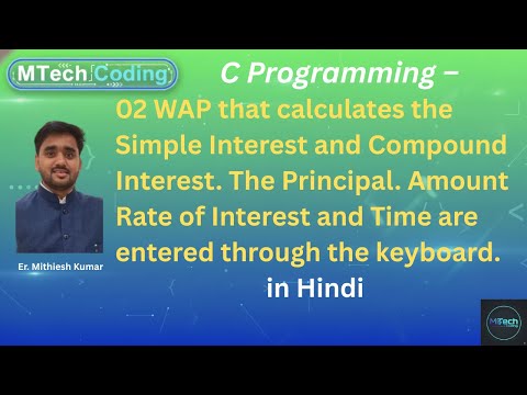 02. C Program to Calculate Simple and Compound Interest in Hindi Explanation