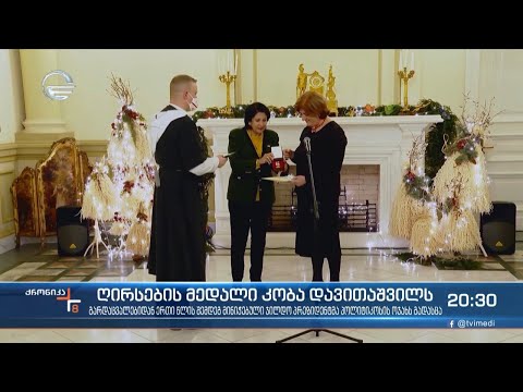 ღირსების მედალი კობა დავითაშვილს