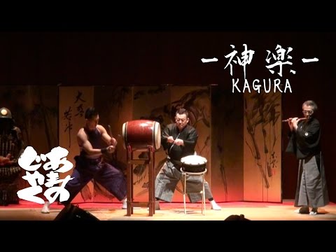 神楽 - Kagura - YouTube