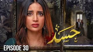 Hassad - Episode 30 | Saboor Ali, Imran Aslam, Waseem Abbas | Latest Pakistani Drama | LTN Family