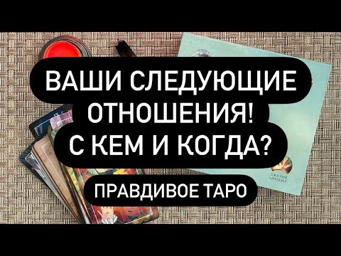 Любовь скоро? Гадание для успешных женщин
