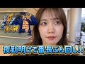 新台【eぱちんこ押忍!番長】看護師の夜勤明けパチンコブイログ!!明けで番長にやられたかと思いきや大爆発!?
