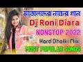 Dj Roni Diara Nonstop 2022 | Matal Dance Special Dj Songs | Hard Dholki Mix | JBL Blast Bass
