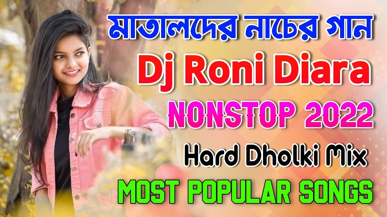 Dj Roni Diara Nonstop 2022  Matal Dance Special Dj Songs  Hard Dholki Mix  JBL Blast Bass