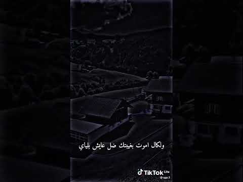 اغنيه وياي وياي انه بس الله وياي