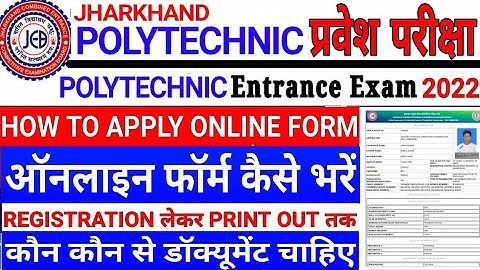 How to apply Jharkhand polytechnic form 2022 || Jharkhand polytechnic online form kaise bhare