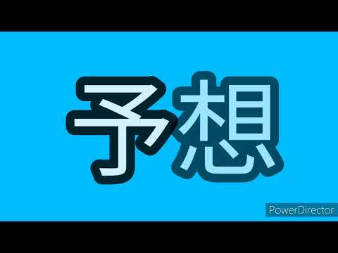 オークス2021予想