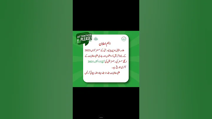 AIOU New Admission  | Autumn 2025 #exam #aiou #admission #open #online