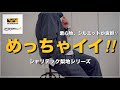 【WORKMAN】これめっちゃイイ✨2025春夏オススメ【ワークマン】【ワークマンプラス】【ワークマン女子】【新作】【2025春夏】【新作】【シャリテック】【2025SS】