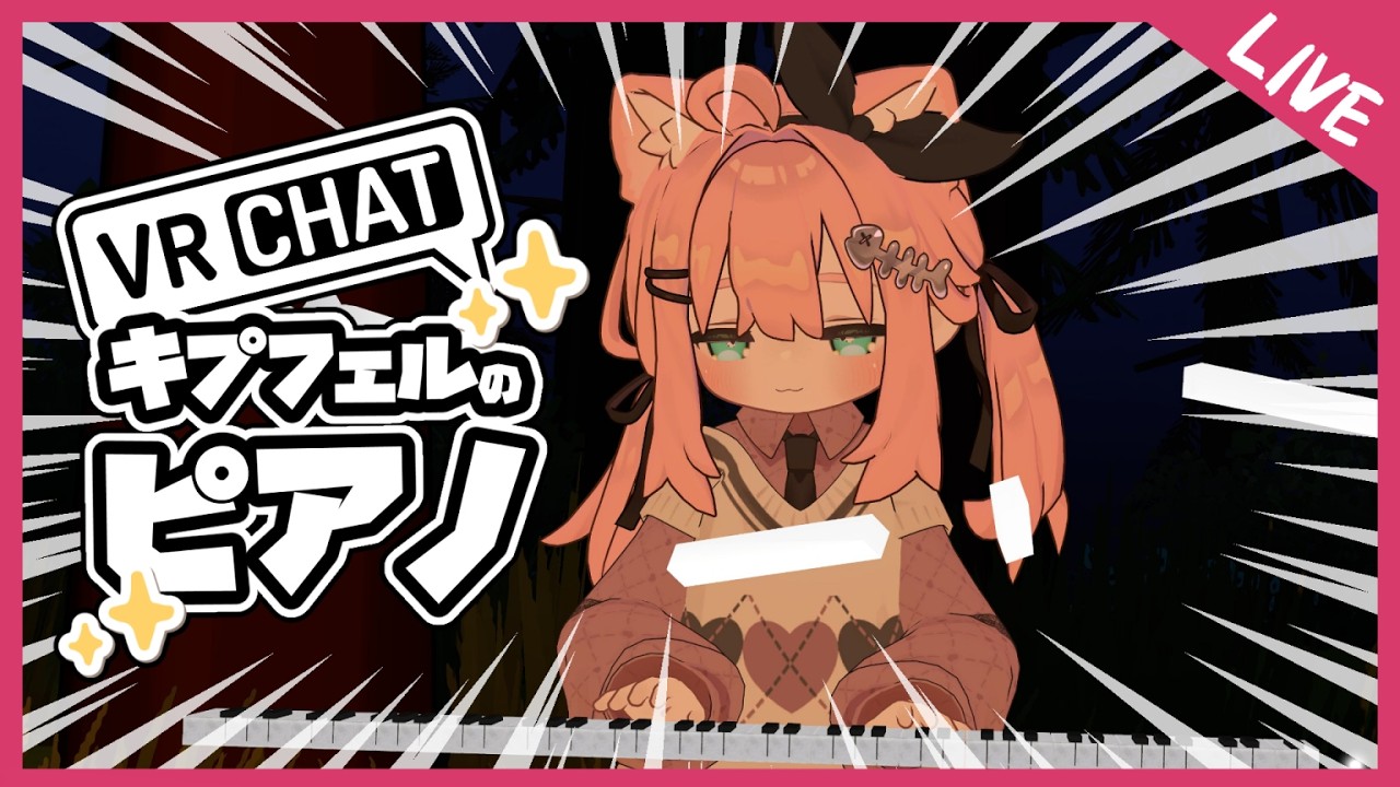 肌寒い夜の焚き火ピアノ【アニソン/ゲーム音楽】#しゃくらいぶ