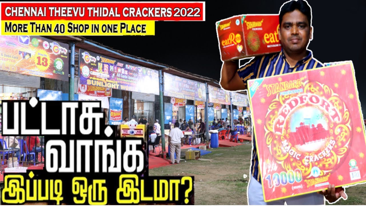 தீவுத்திடல் பட்டாசு கடைகள் Cracker Shop in Theevu Thidal Chennai