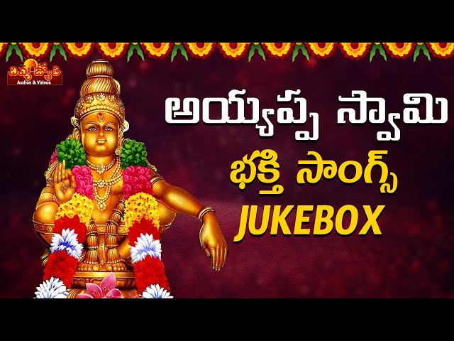 2023 Ayyappa Songs Jukebox | Ayyappa Swamy Patalu | Devotional Songs |Divya Jyothi Audios And Videos class=